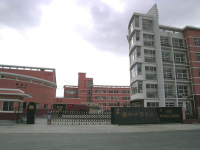上海协和双语学校