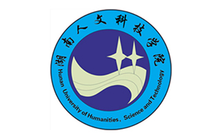 湖南人文科技学院继续教育学院