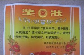 韶关市翁源县翁源中学