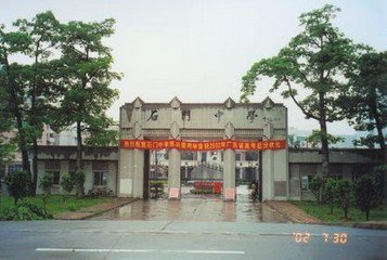 淄博市博山区石门中学