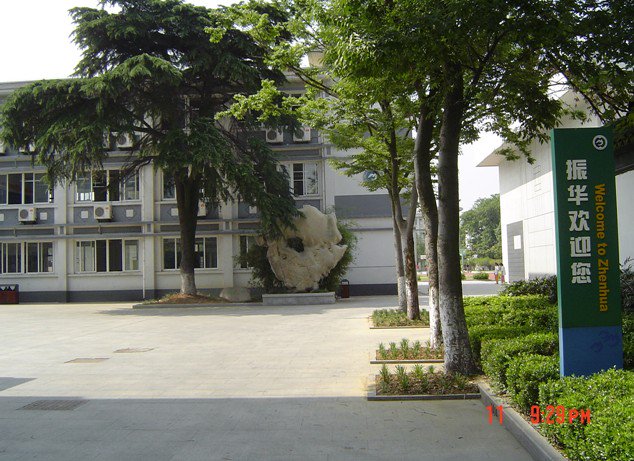 苏州市振华中学