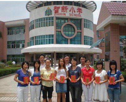 东莞市万江智新小学