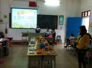 中山市沙溪镇龙头环小学