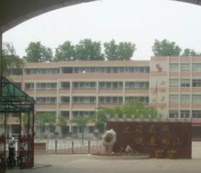 郑州市纬五路第二小学(纬五路二小)