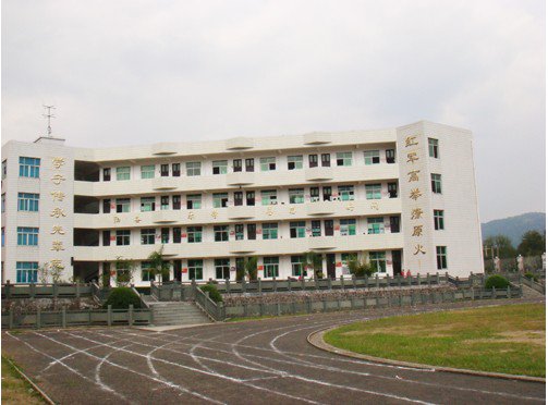 温州市平阳县水头镇红军小学