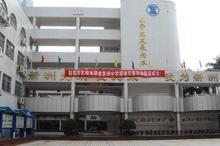 深圳市福田华新小学