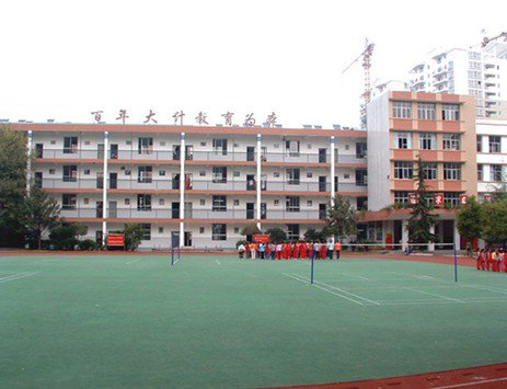 宜昌市铁路坝小学