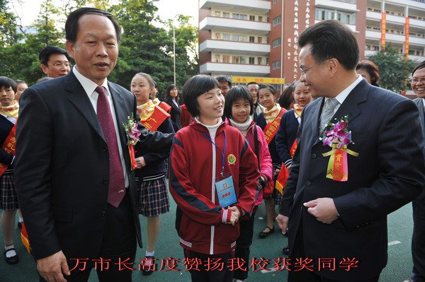 广州市华侨外国语学校中学部