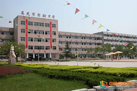 莱芜市实验中学