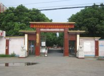 衡阳市衡南县一中
