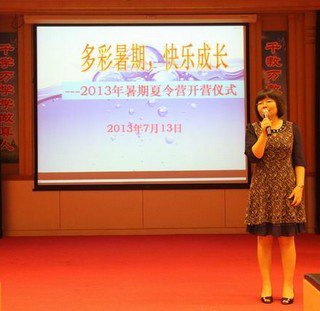 佛山市南海实验中学