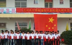 枣庄市第三十五中学