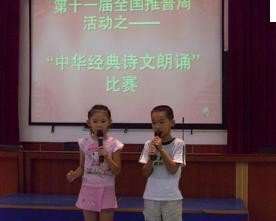 东莞市寮步凫山小学