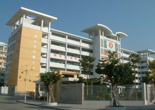 汕头市长厦小学