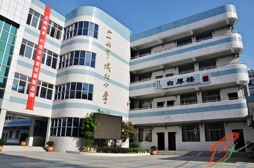 宜兴市城北小学