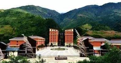 怒江州民族中等专业学校