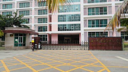海口市滨海小学