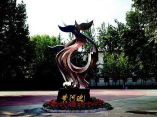 西安黄河中学