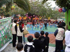 东莞市厚街艺园学校