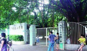 南边路小学