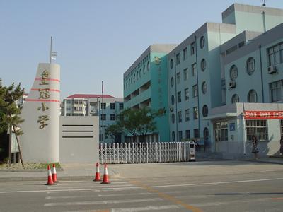 威海经技区皇冠小学
