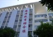 深圳市盐田区海涛小学