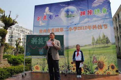 常州市花园第二小学（常州花园二小）