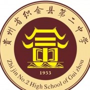 织金二中