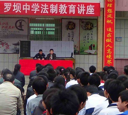 绍兴市始兴县罗坝中学