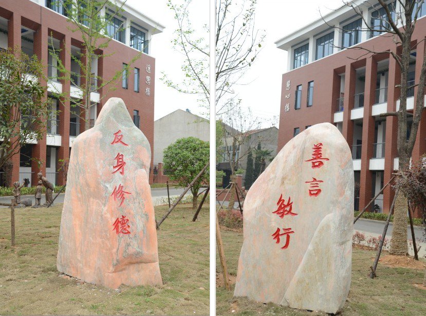 武汉经济技术开发区洪山小学