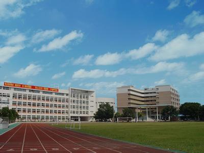 中山市华侨中学
