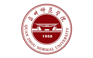 泉州师范学院
