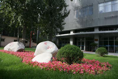 首都师范大学附属中学（首师大附中）