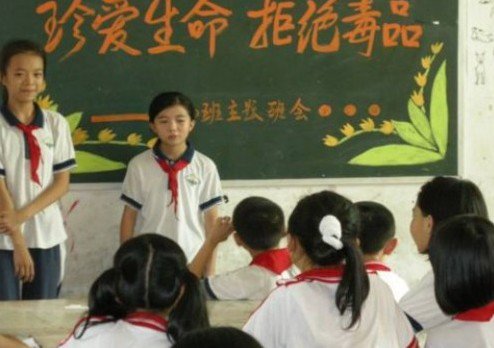 东莞市厚街前进小学