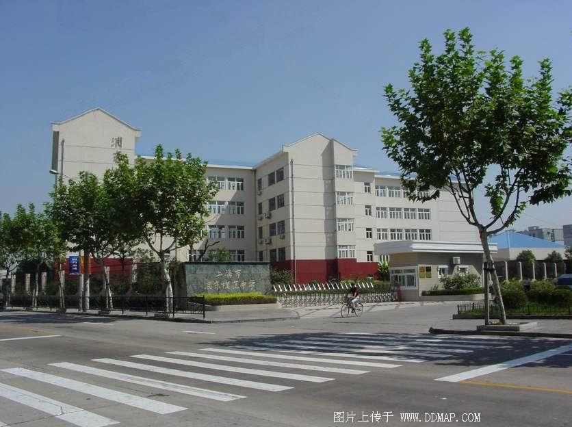 上海市浦东新区模范中学