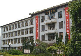 江西省玉山县一中