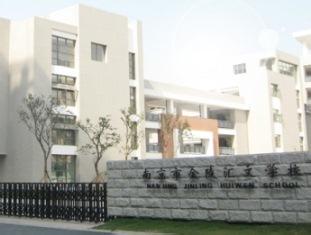 南京市金陵汇文学校初中部