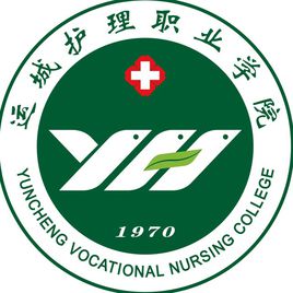运城护理职业学院