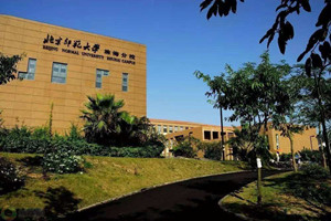 北京师范大学珠海分校