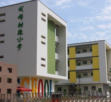 成都市树德小学