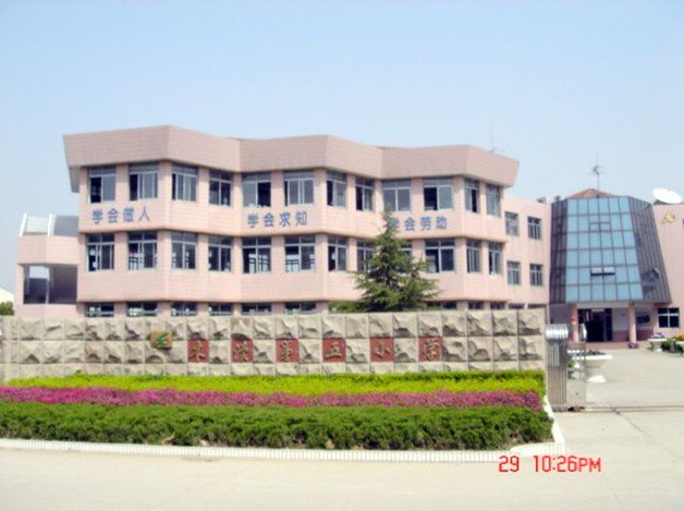 苏州市吴中区木渎第五小学