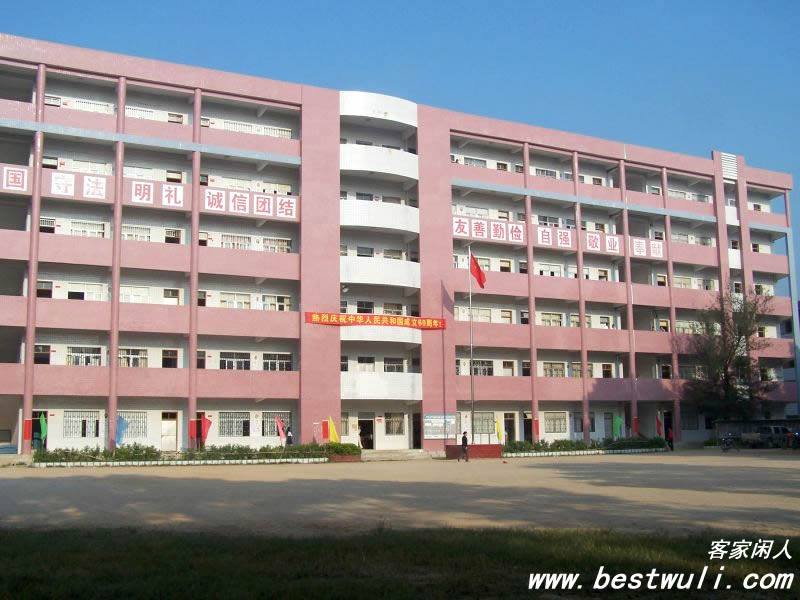 五华县龙村中学