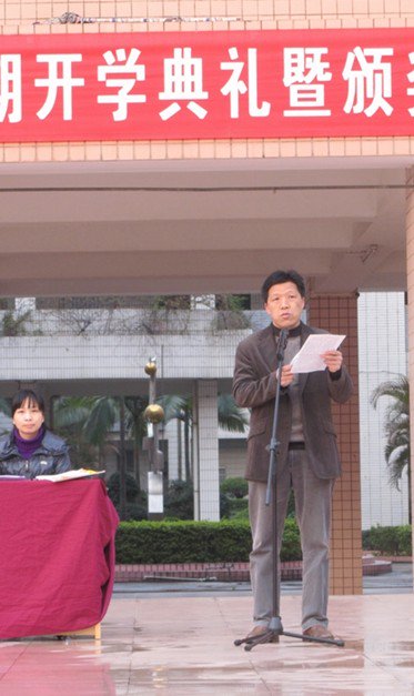 高明跃华中学