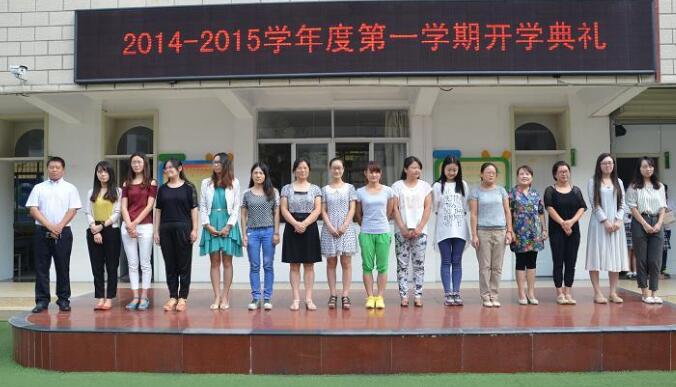 徐州师范学校第一附属小学(徐师一附小)