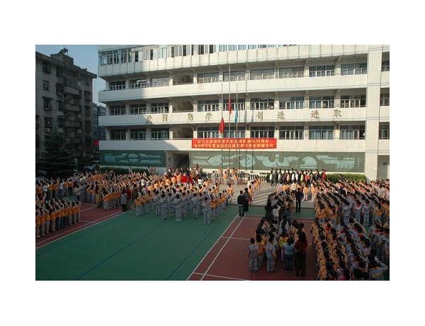 合肥市安庆路第三小学
