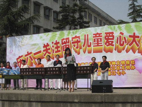 资阳市雁江区第七小学
