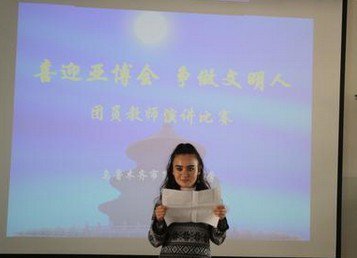 乌鲁木齐第二十小学
