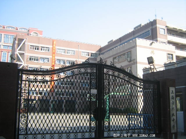 上海市兴业中学