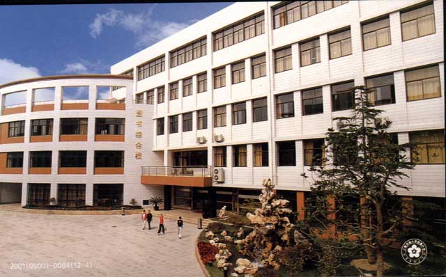 上海交通大学附属中学（交大附中）