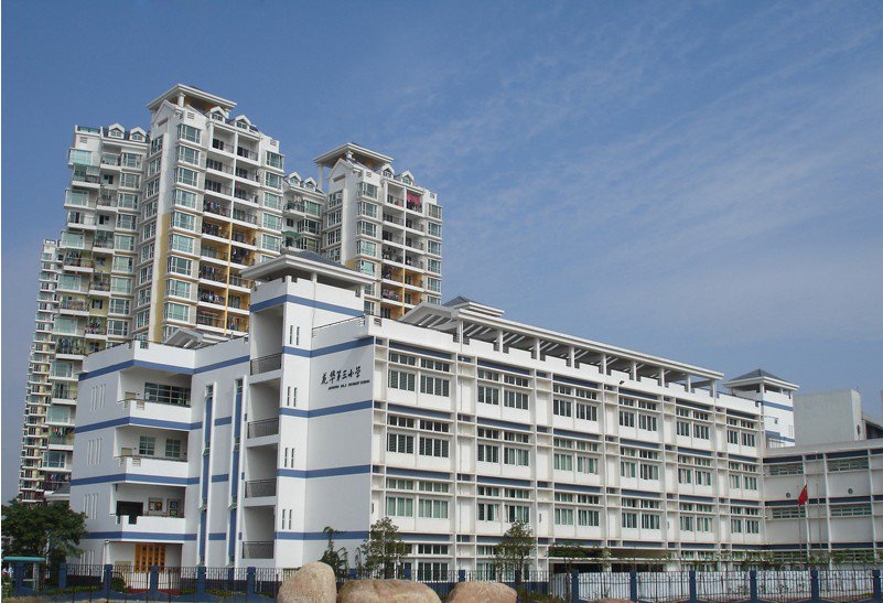 深圳行知小学（民治二小）